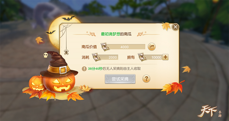秋日大荒的独家记忆，《天下》手游全新相册玩法惊喜上线！