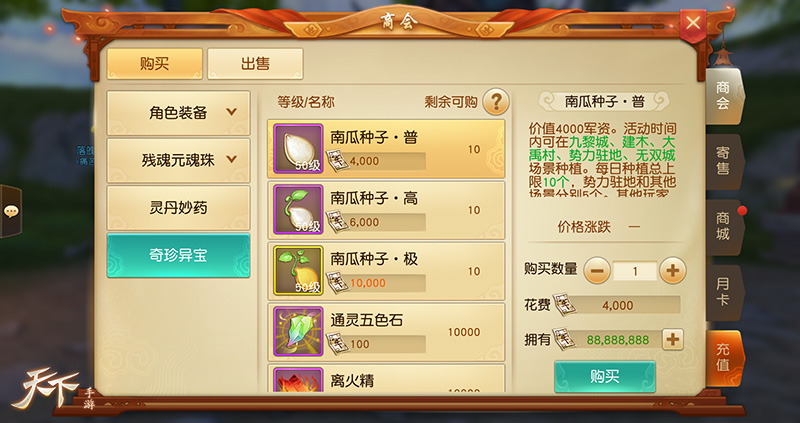 秋日大荒的独家记忆，《天下》手游全新相册玩法惊喜上线！