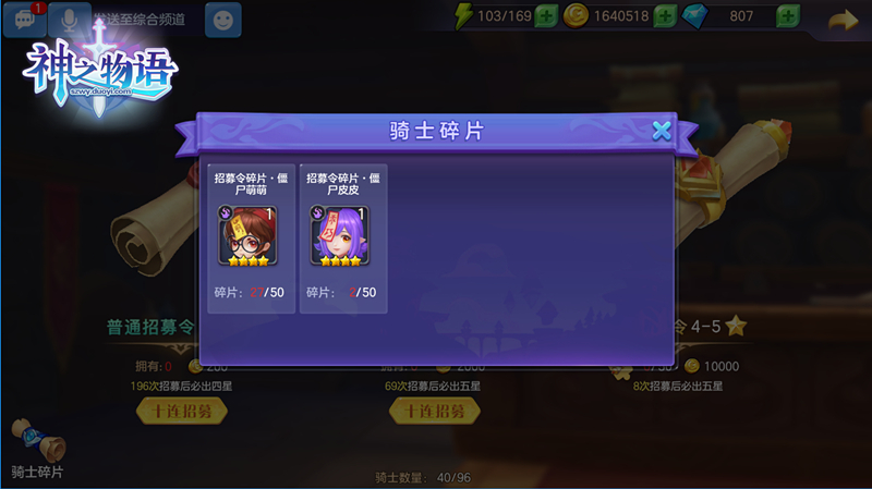小鬼闹庄园 《神之物语》万圣节活动捣蛋来袭