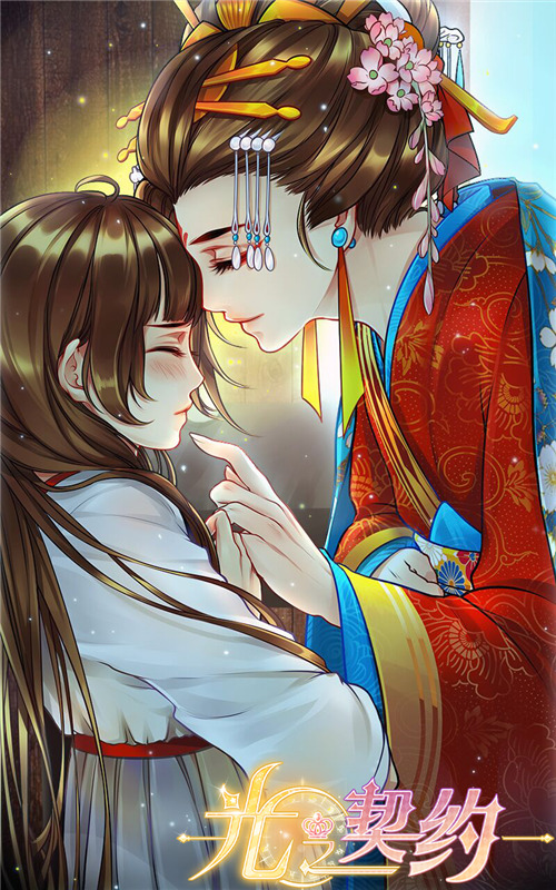 《光之契约》星骑解析（第八期）——花魁相叶
