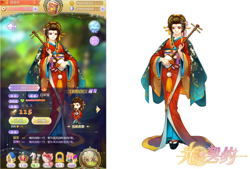 《光之契约》星骑解析（第八期）——花魁相叶