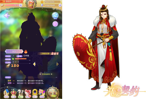 《光之契约》星骑解析（第八期）——花魁相叶