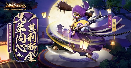 兄弟同心《决战！平安京》新式神镰鼬即将上架