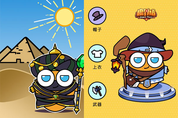 《魔界塔》11月8日全平台首发 保卫萝卜联动角色阿波降临