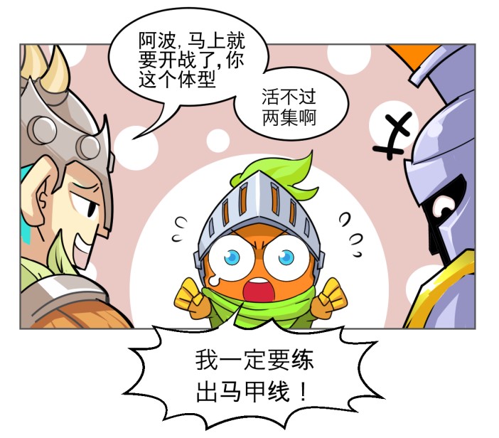 《魔界塔》11月8日全平台首发 保卫萝卜联动角色阿波降临