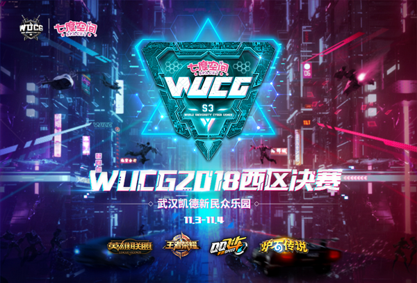 WUCG重聚江城武汉，西区决赛打响最后战役