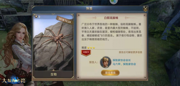 追寻美丽的风景 《大航海之路》隐藏发现物持续更新中