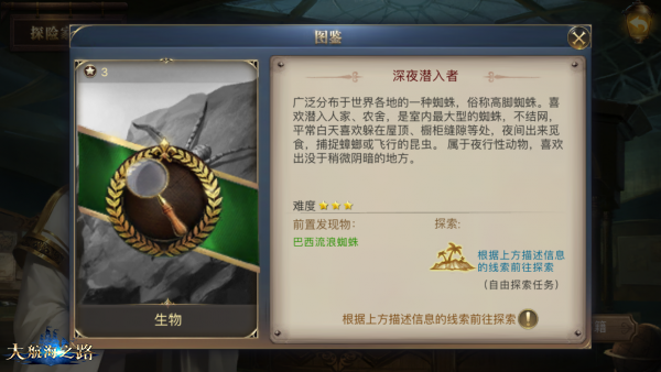 追寻美丽的风景 《大航海之路》隐藏发现物持续更新中