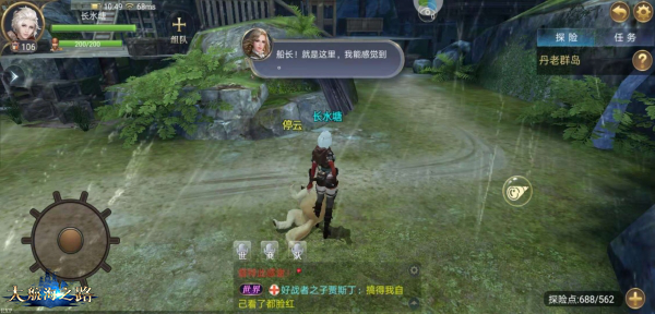 追寻美丽的风景 《大航海之路》隐藏发现物持续更新中