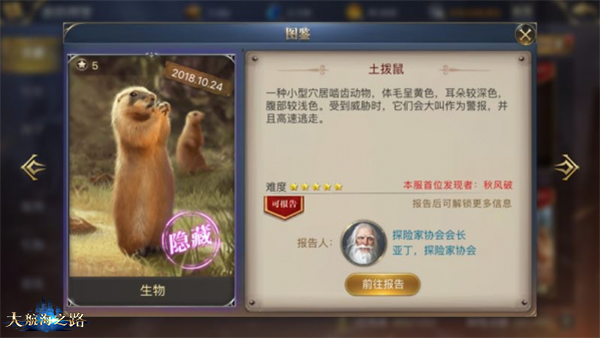 追寻美丽的风景 《大航海之路》隐藏发现物持续更新中