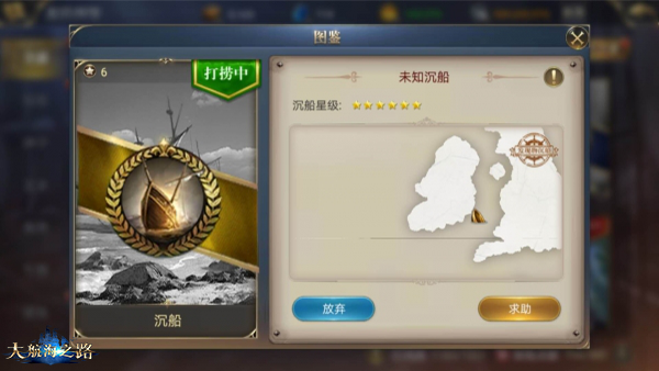 追寻美丽的风景 《大航海之路》隐藏发现物持续更新中