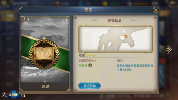 追寻美丽的风景 《大航海之路》隐藏发现物持续更新中