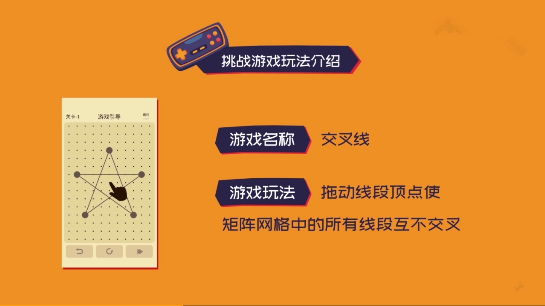 游戏星计划——探索Miss游戏世界 一起挑战神秘任务