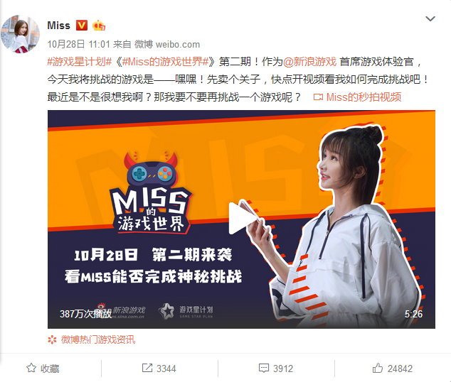 游戏星计划——探索Miss游戏世界 一起挑战神秘任务