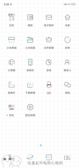 《抖音》汤圆酱锁屏在哪下载