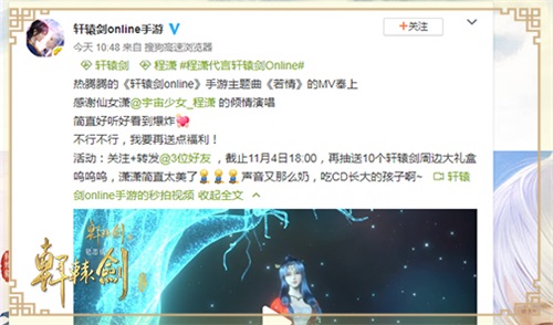 程潇献唱《轩辕剑online》 主题曲《若情》重磅首发