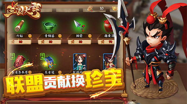乱世商业共赢《三国大亨》联盟玩法曝光