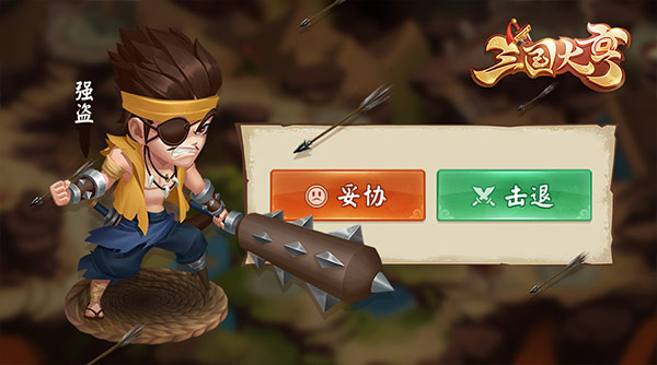 乱世商业共赢《三国大亨》联盟玩法曝光
