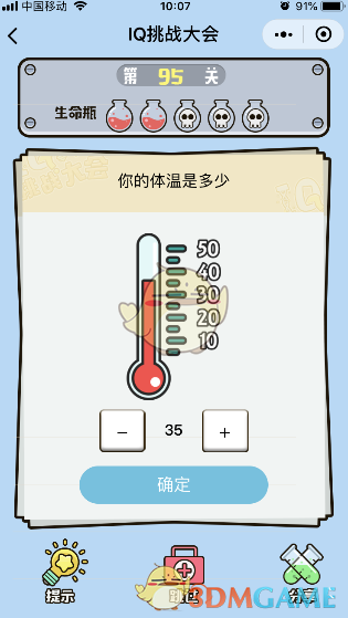 微信《IQ挑战大会》小程序游戏第95关