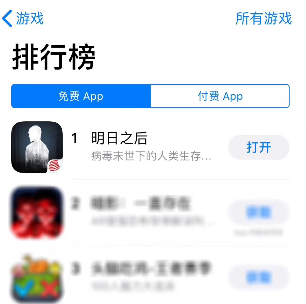 网易病毒末世生存手游大作，《明日之后》今日App Store 独家首发！