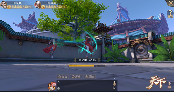 升级就是这么快！《天下》手游“传功汲气”助你神速弯道超车