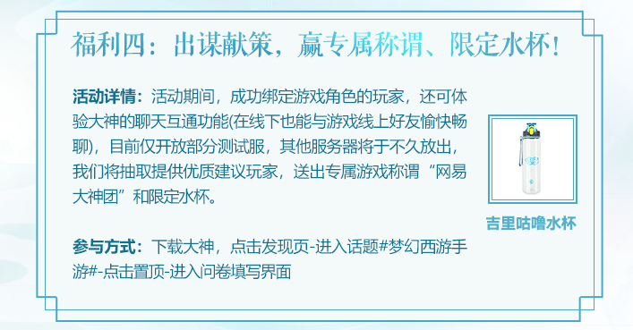《梦幻西游》手游女儿村携网易大神扫码全新上线，扫码登录必得专属礼包！