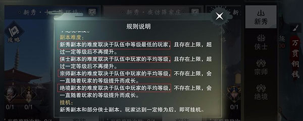 楚留香卡级有什么用