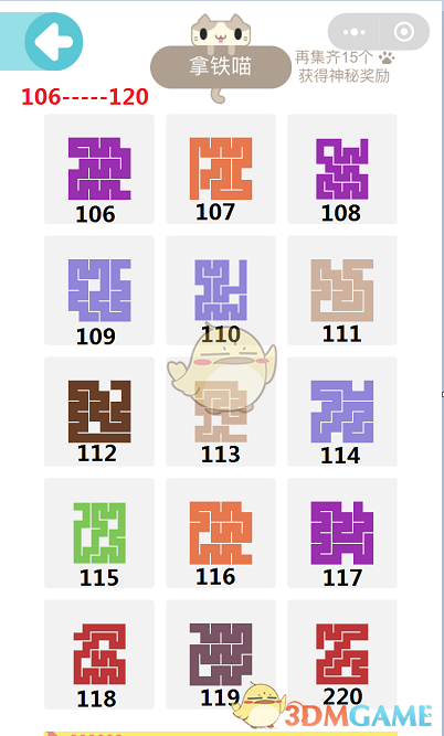 微信一笔画完第118关通关攻略