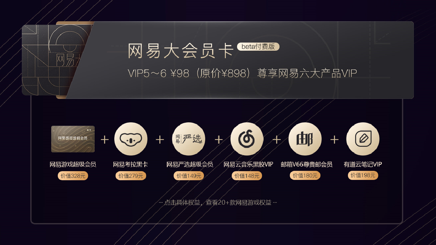 游戏会员制新尝试 《决战！平安京》专属权益曝光