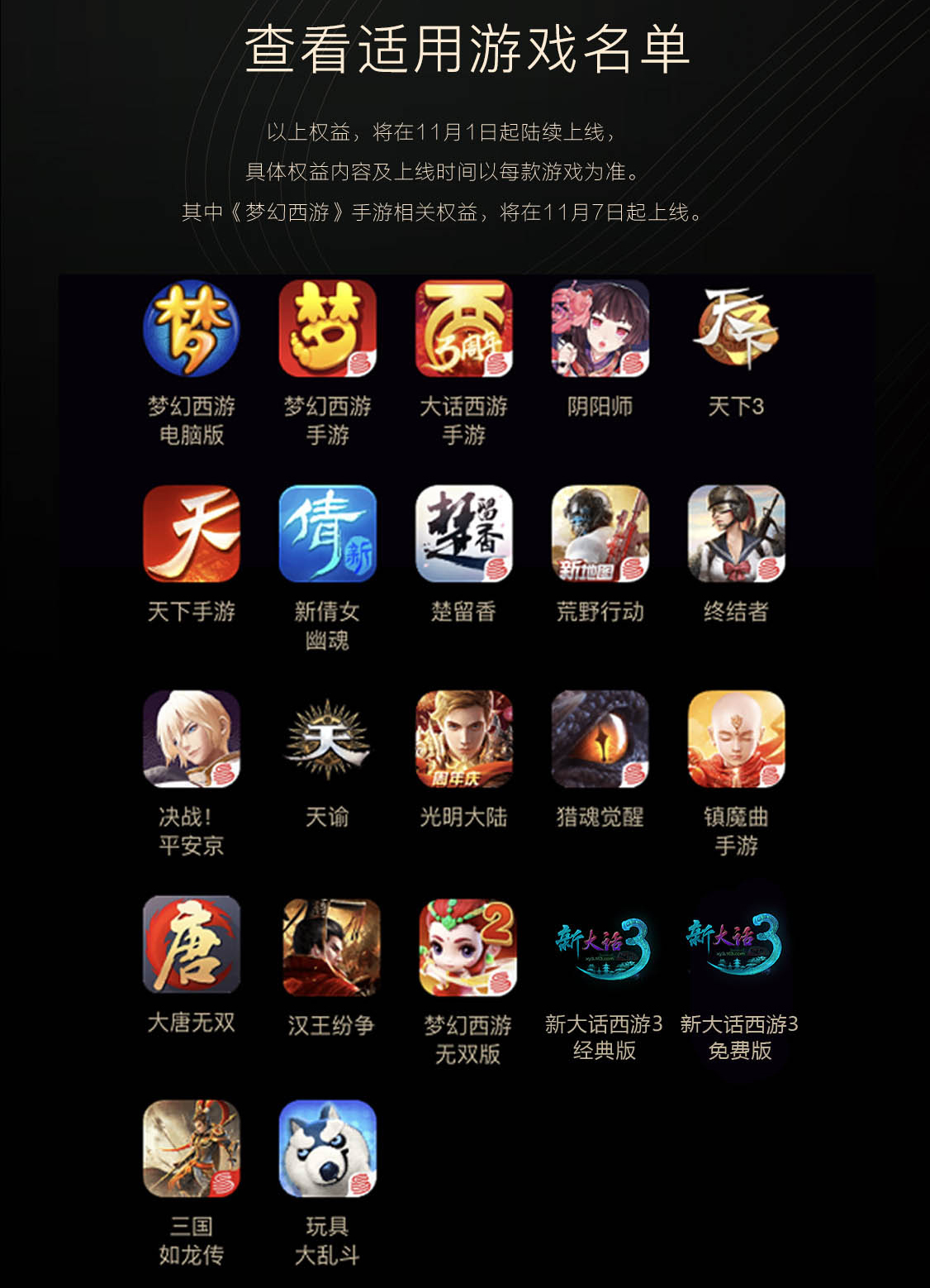 游戏会员制新尝试 《决战！平安京》专属权益曝光