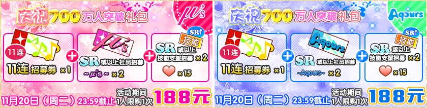 《Love Live! 学园偶像祭》 国服人数突破700万