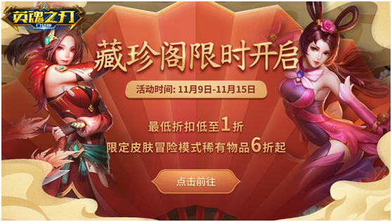 光棍节不孤单,《英魂之刃口袋版》服部半藏带你狂欢！