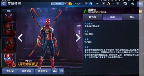 蜘蛛侠的一生之敌，《漫威：未来之战》毒液全解析