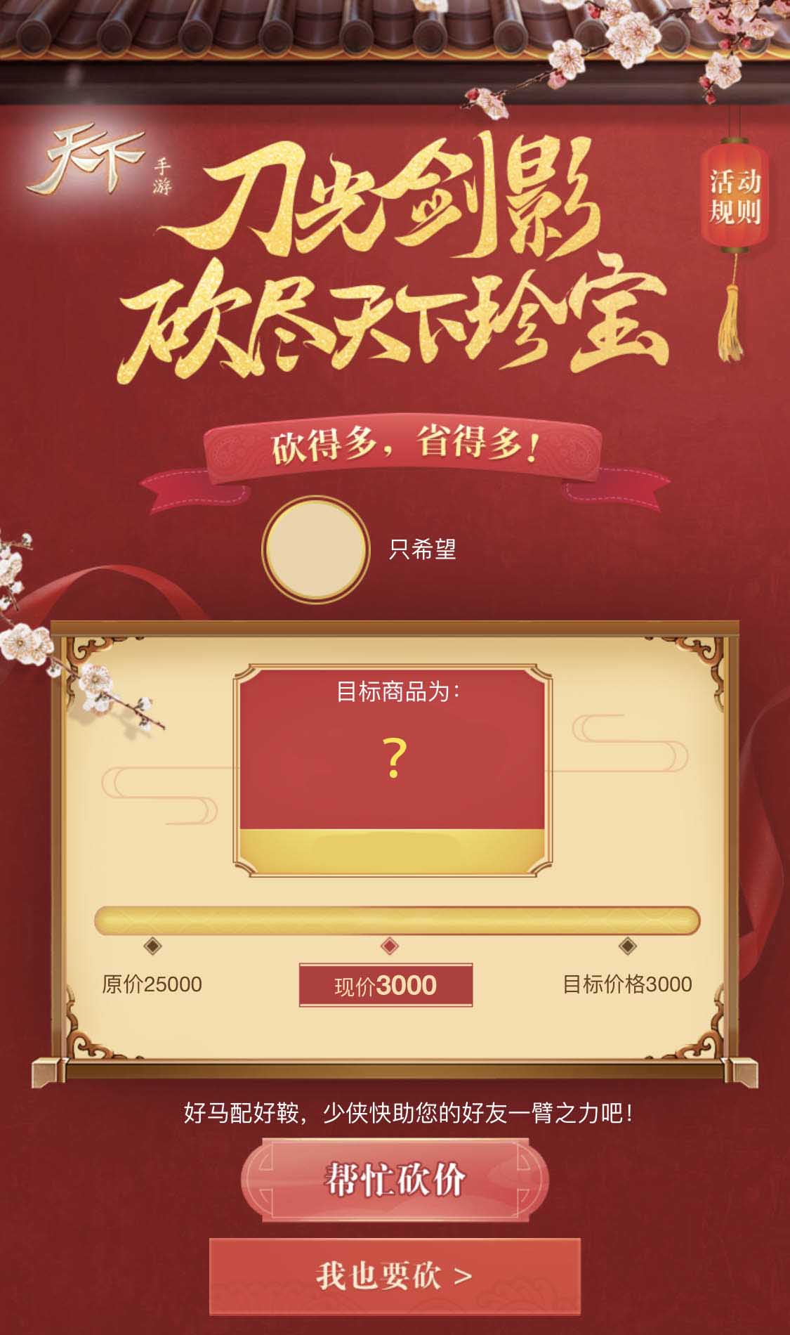一叶落知天下秋，《天下》手游互通新服“一叶知秋”明日诗意开启