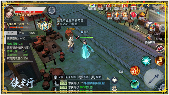 《侠客行》的这些“皮皮虾”NPC 我是给你跪下了