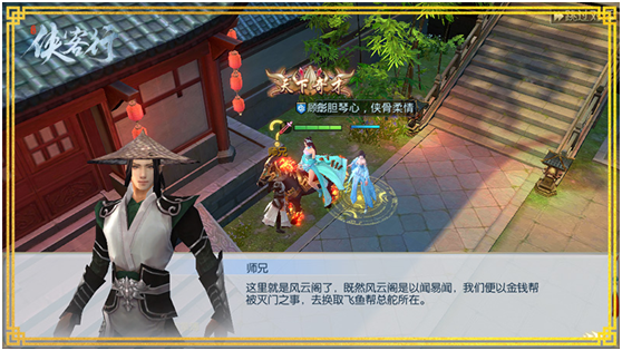 《侠客行》的这些“皮皮虾”NPC 我是给你跪下了