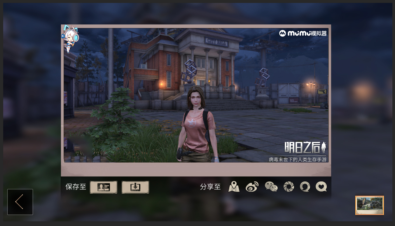 末世生存战开启！MuMu带你寻找《明日之后》希望之地！