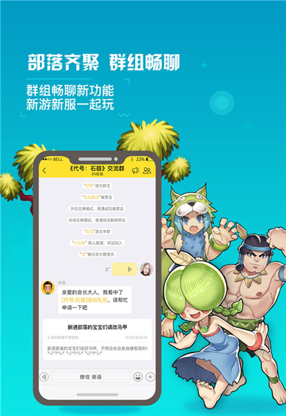 《原始守卫战》新助手！石器盒子强势来袭！