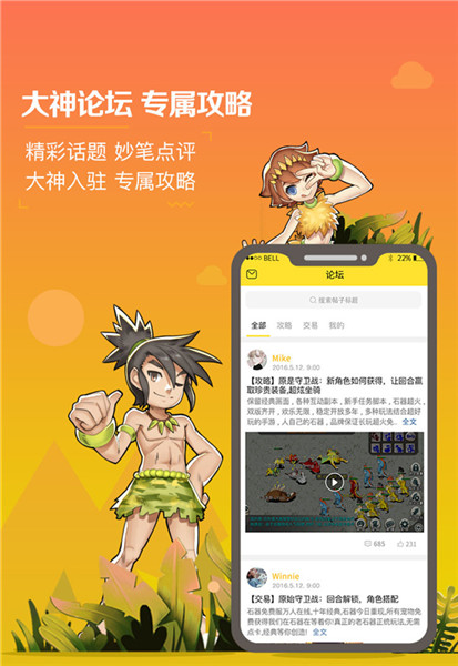 《原始守卫战》新助手！石器盒子强势来袭！