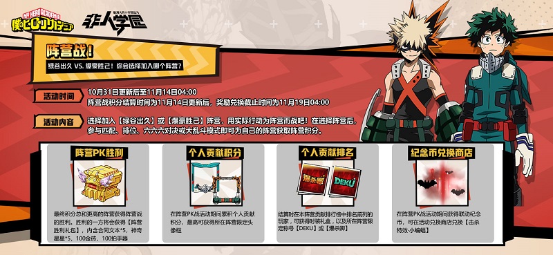 我英联动第三周！联动好礼持续惊喜送出