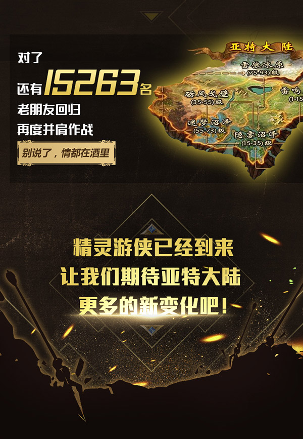 一小时诞生10万精灵游侠！《魔域口袋版》资料片上线数据公布