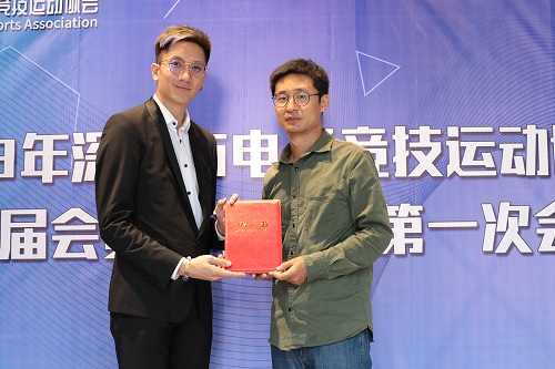 深圳电竞运动协会第三届会员大会成功举办