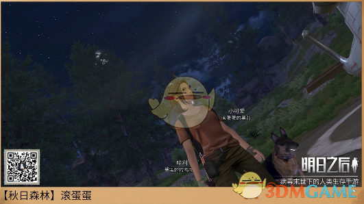 《明日之后》怎么自拍