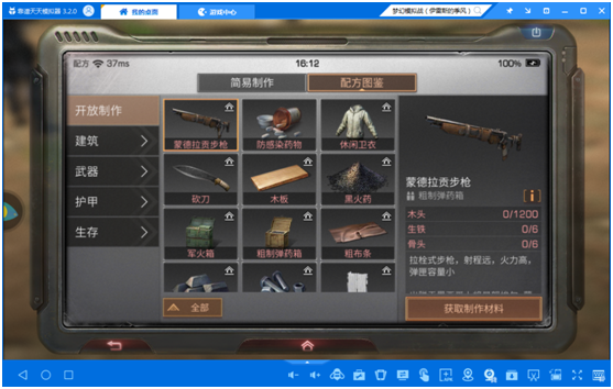 第一把步枪武器《明日之后》天天模拟器养成攻略