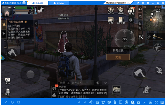 第一把步枪武器《明日之后》天天模拟器养成攻略
