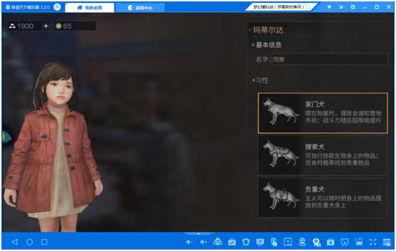 第一把步枪武器《明日之后》天天模拟器养成攻略