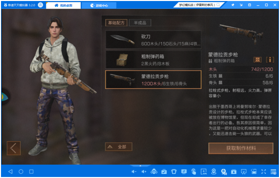第一把步枪武器《明日之后》天天模拟器养成攻略