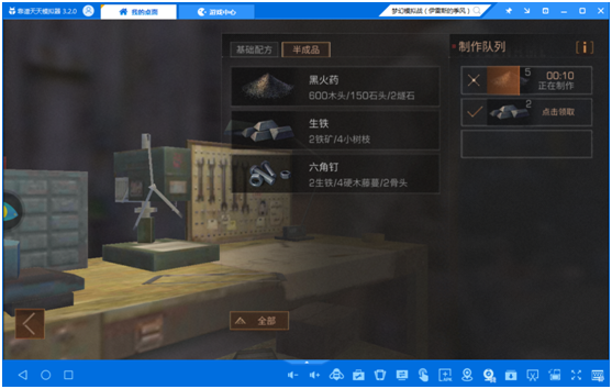 第一把步枪武器《明日之后》天天模拟器养成攻略