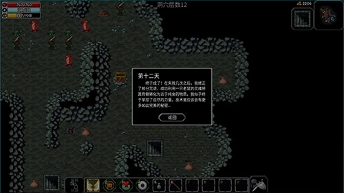 《魔法洞穴2》：一个只有50M的轻量级Roguelike-RPG游戏佳作
