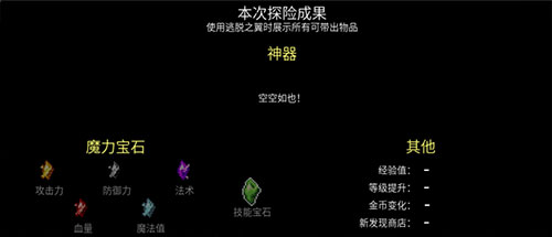 《魔法洞穴2》：一个只有50M的轻量级Roguelike-RPG游戏佳作